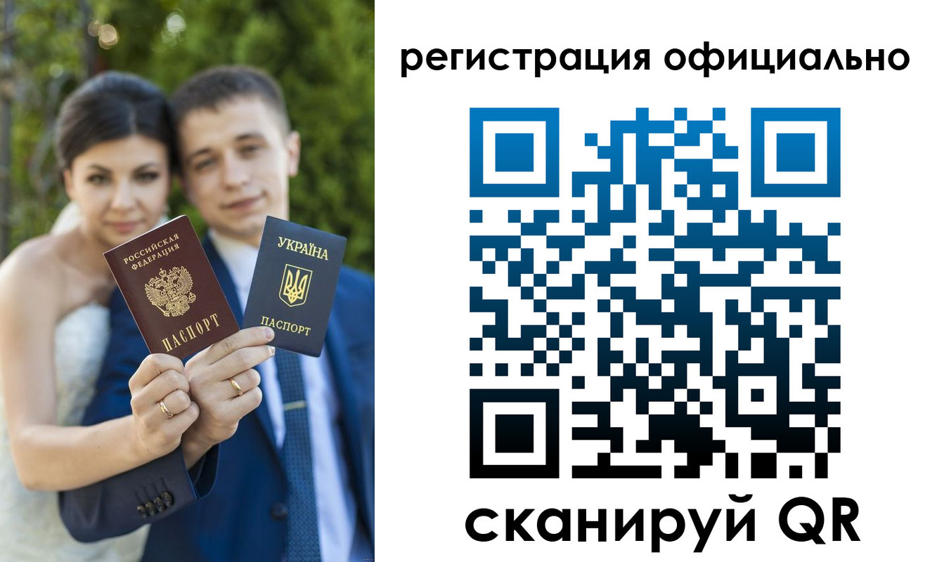 регистрация в Сочи