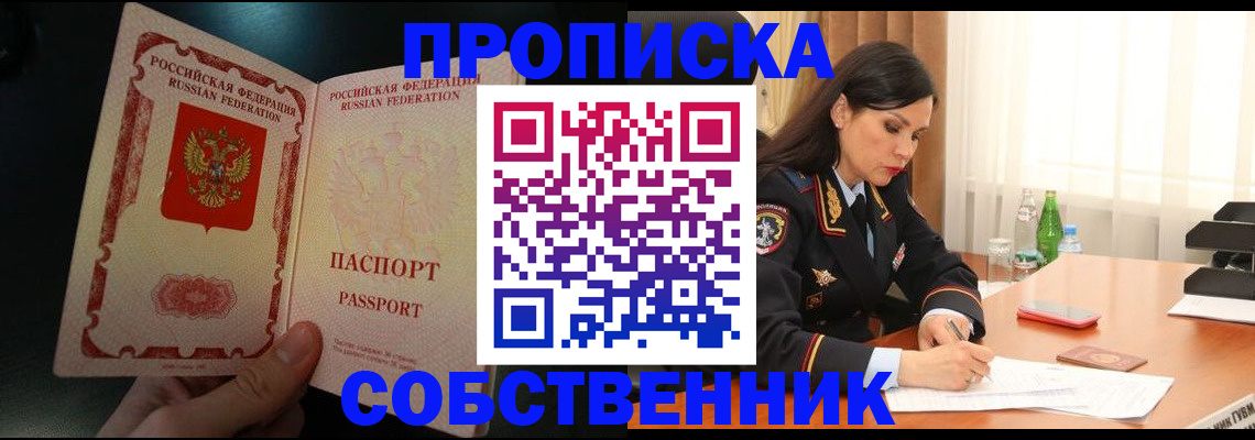 прописка иностранных граждан в Сочи